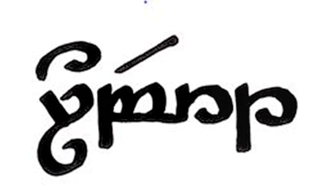 translate your name into Elvish