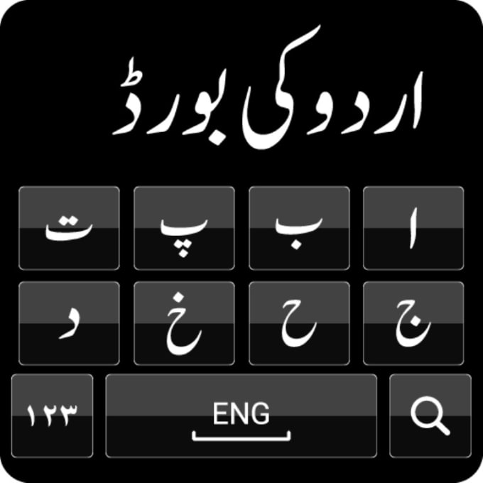 compose email means in urdu