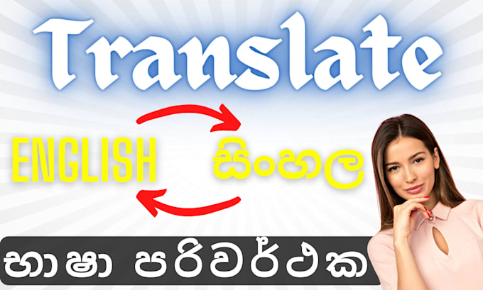 Translate English To Sinhala And Sinhala To English By Dev pro2 Fiverr