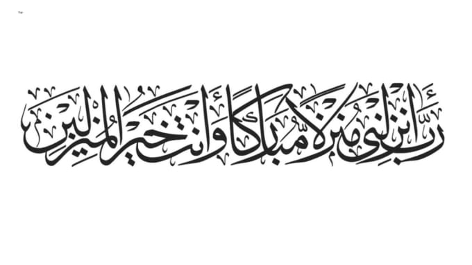 Write in arabic calligraphy and design arabic logo by Yahia_12 | Fiverr