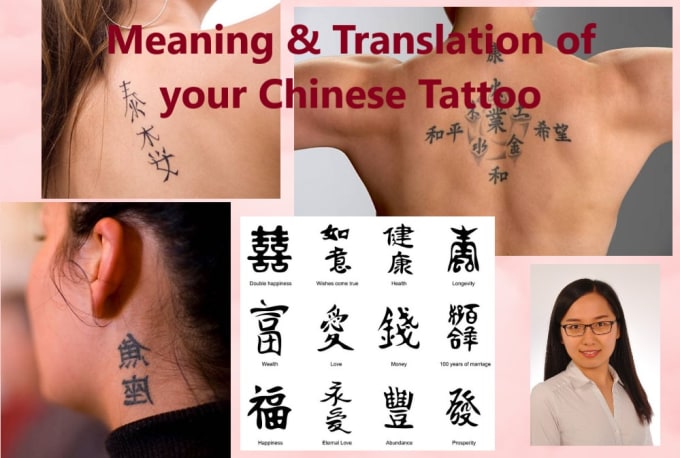 Verify or translate your tattoo in simplified chinese by Chinese_writer |  Fiverr