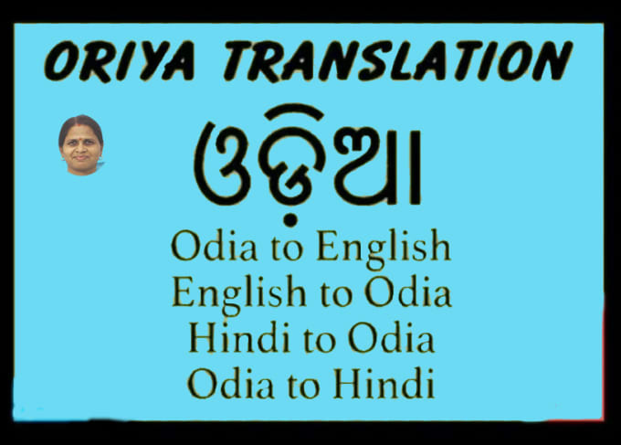 Translate from english hindi to odia and odia to english