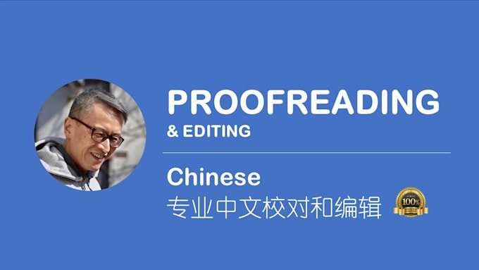 proofread and edit your chinese documents