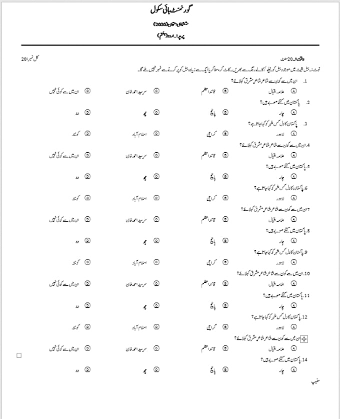 Best typist for math,urdu,english test questions,exams paper for school ...