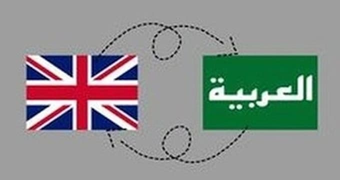 translate anything between english and arabic