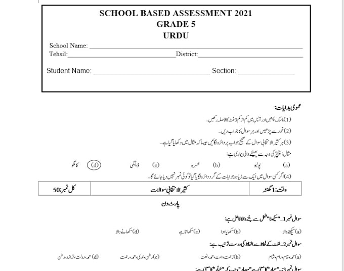 Write urdu typing in inpage and ms word, urdu and english composing by