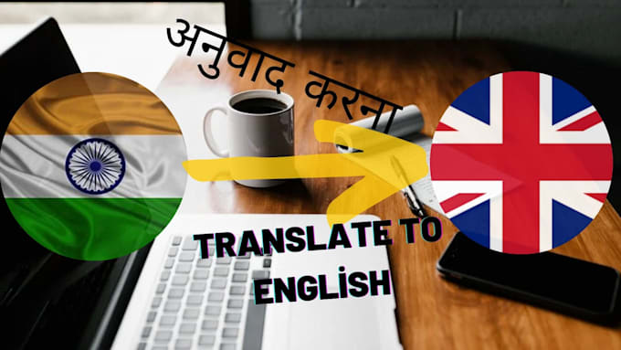 don t text me translate in hindi