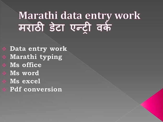 Do your marathi english data entry work by Vaibhavm02 Fiverr