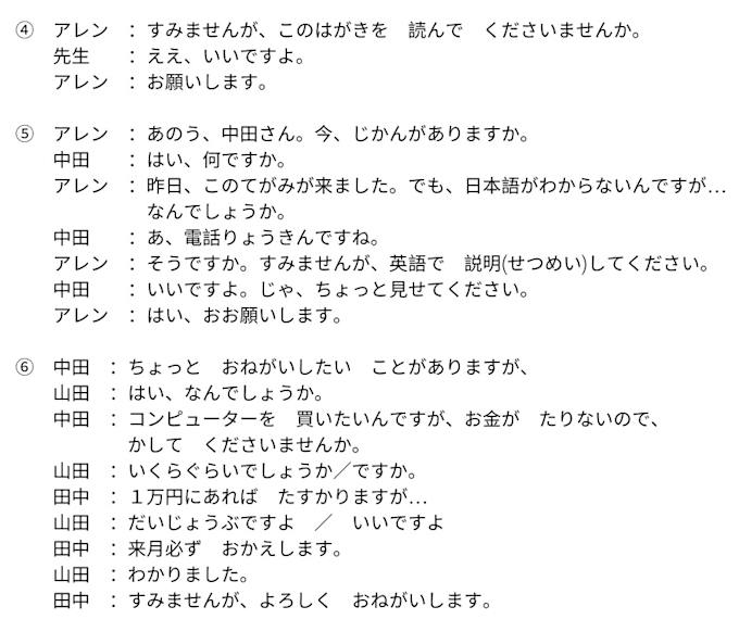 Do japanese typing jobs and anything about japanese by Sandakenwalaa Fiverr