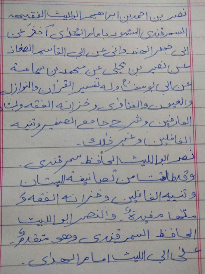 handwriting-notes-and-letters-by-asadrenala-fiverr