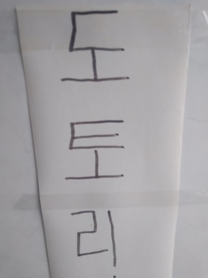 sent you handwritten korean proverbs