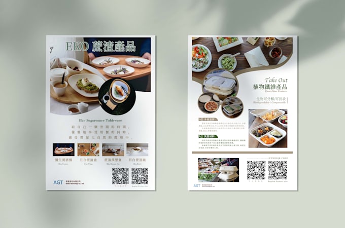 design posters for any event in either english or chinese