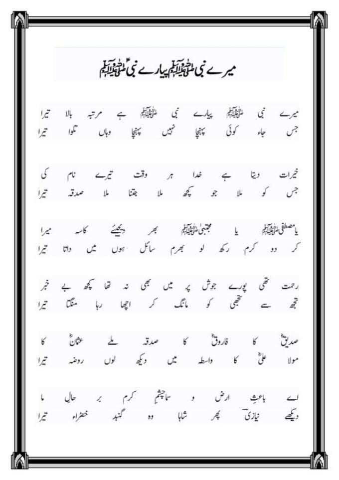 Do urdu typing, composing and proof reading by Shyaser Fiverr