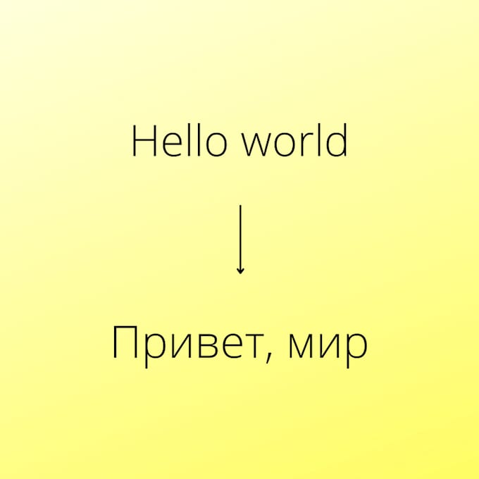 English to russian translation by Ssamurai_ Fiverr