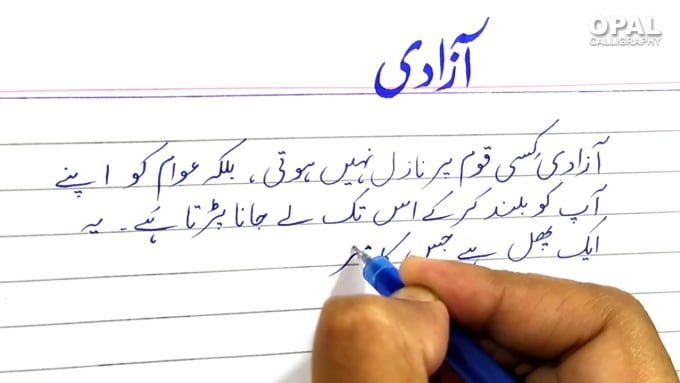Write Anything You Want In Urdu By Neelumshahid01 Fiverr write-anything-you-want-in-urdu-by-neelumshahid01-fiverr