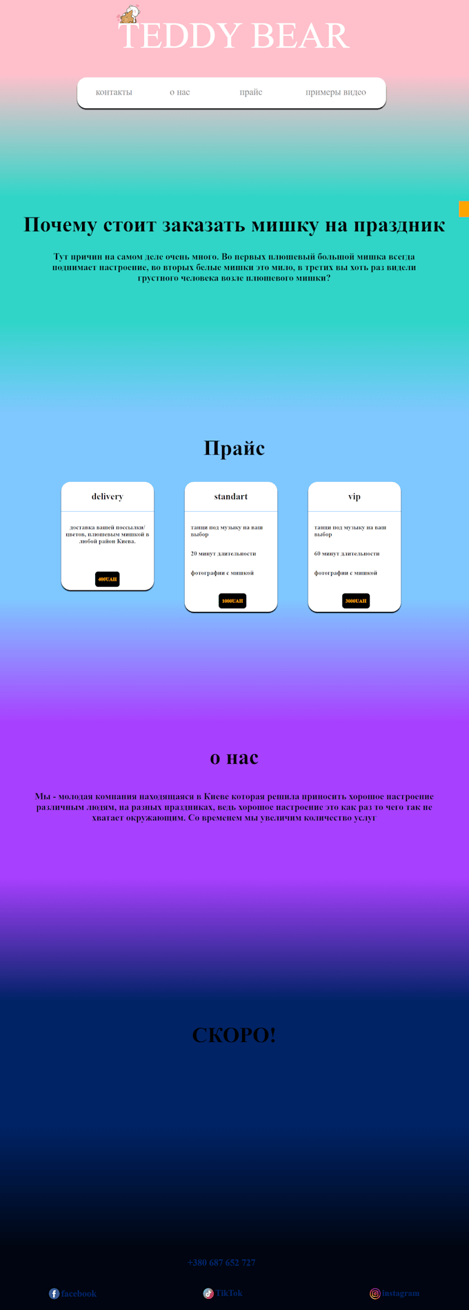 Create Your Website From Scratch