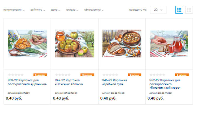 send you a postcard from belarus
