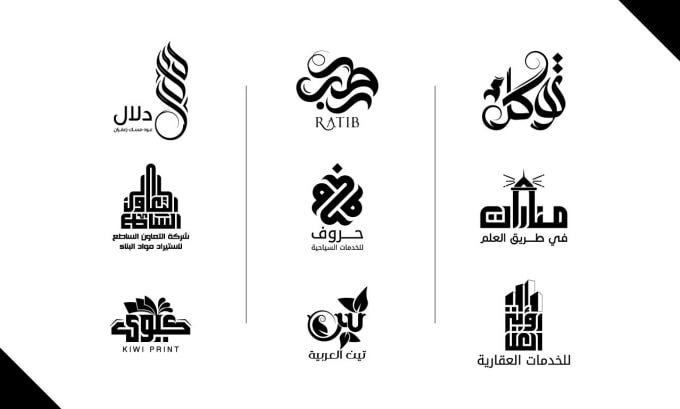 Do professional arabic logo design by Kareemalaa375 | Fiverr