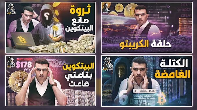 design catchy crypto thumbnails