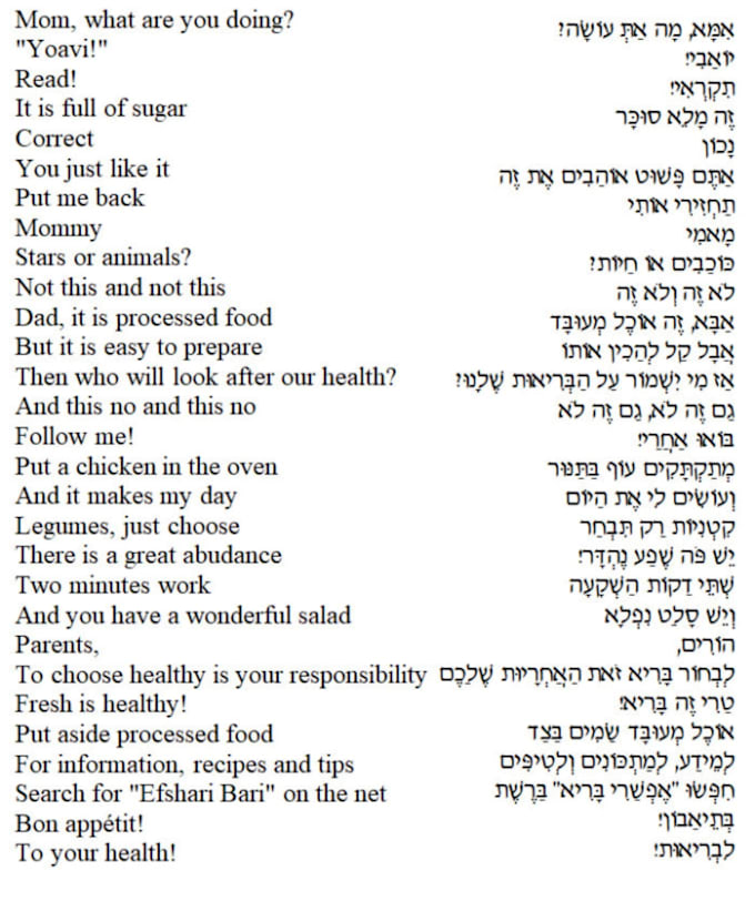 Professionally translate from hebrew to english by Sharonshalev Fiverr