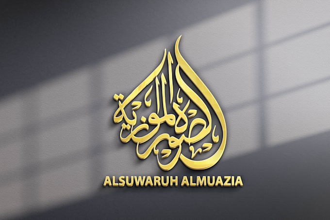 design  arabic logo and arabic calligraphy