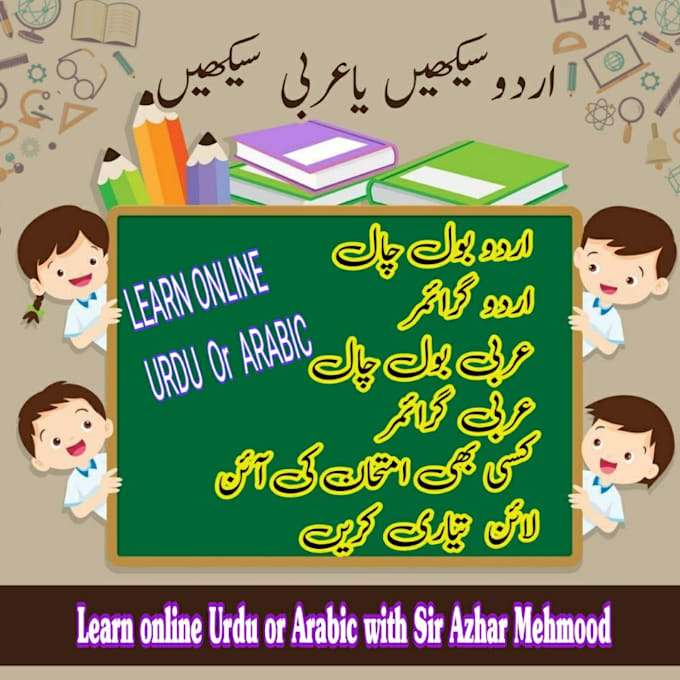 Teach urdu and arabic by Hazarvi123 Fiverr