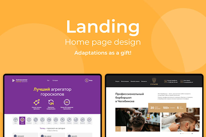 Design the landing page, ux ui, webdesign by Flareonxgod | Fiverr