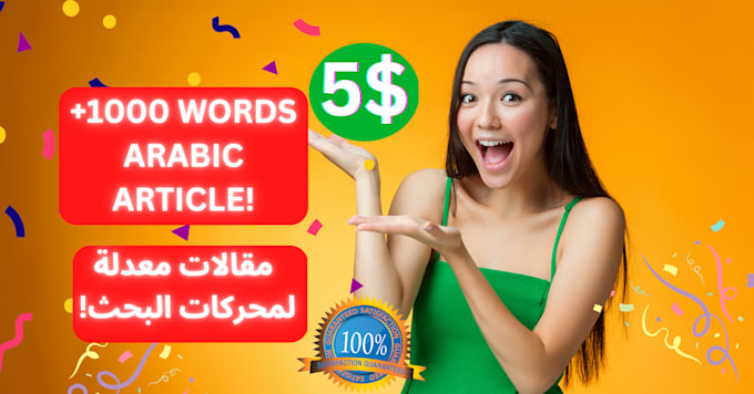 write SEO arabic article or blog post for you
