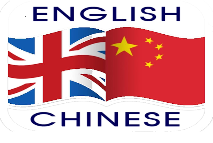 translate english to chinese