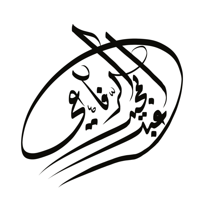 Propose a signature with arabic calligraphy by Artiste232 | Fiverr