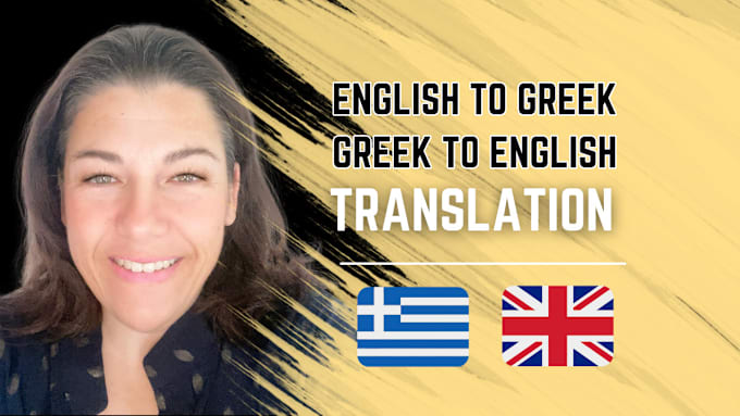 translate english to greek and translate greek to english