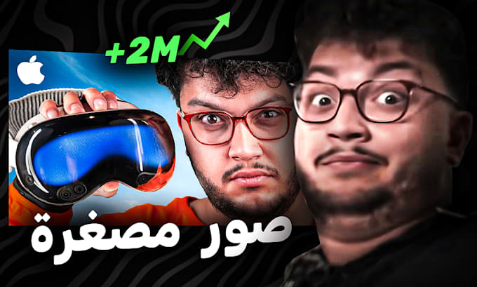 design an arabic youtube thumbnail