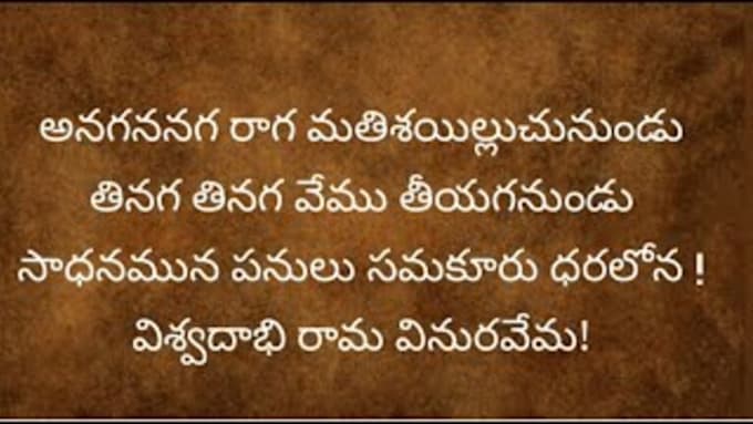 be telugu language tutor