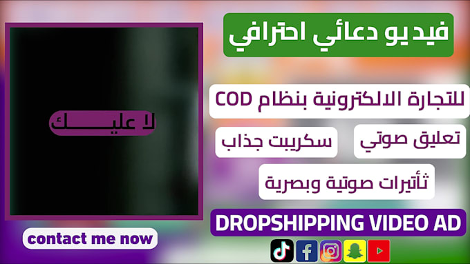 make ecom arabic video ads for facebook and tiktok snapchat
