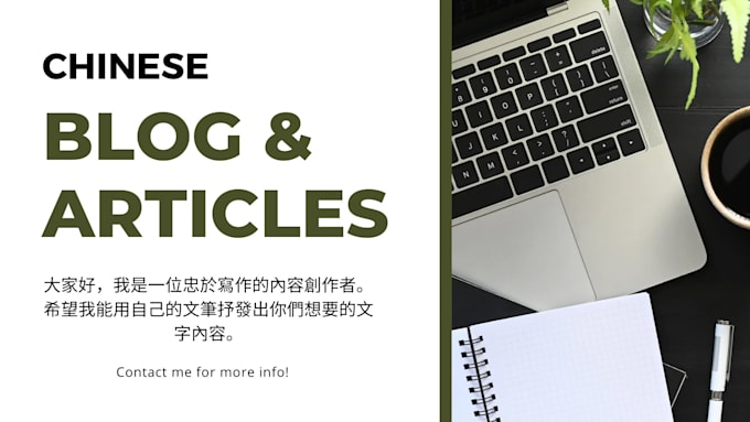 Write Seo Optimized Chinese Blogs And Articles By Eshannn05 Fiverr Write Seo Optimized Chinese Blogs And Articles By Eshannn05 Fiverr