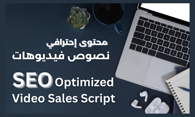 write a converting arabic video script, english vsl video script