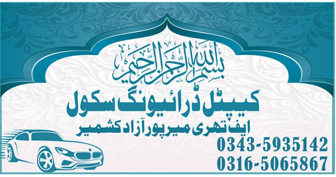 make advertising poster for you