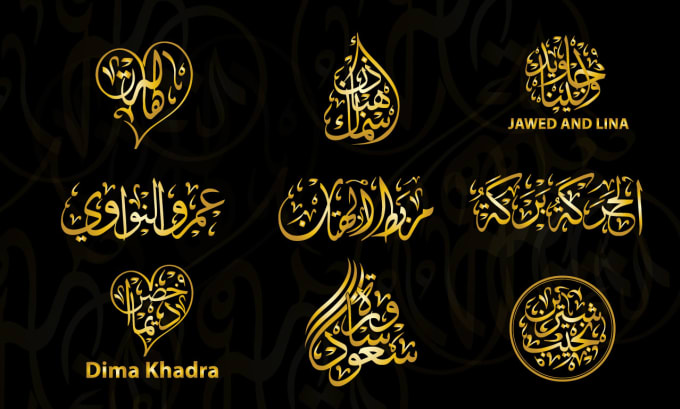 Couple name arabic shop calligraphy