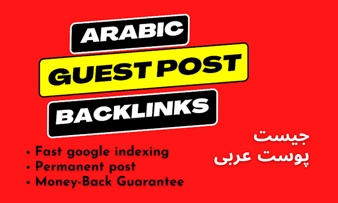 publish arabic guest post arabic backlinks on high da sites