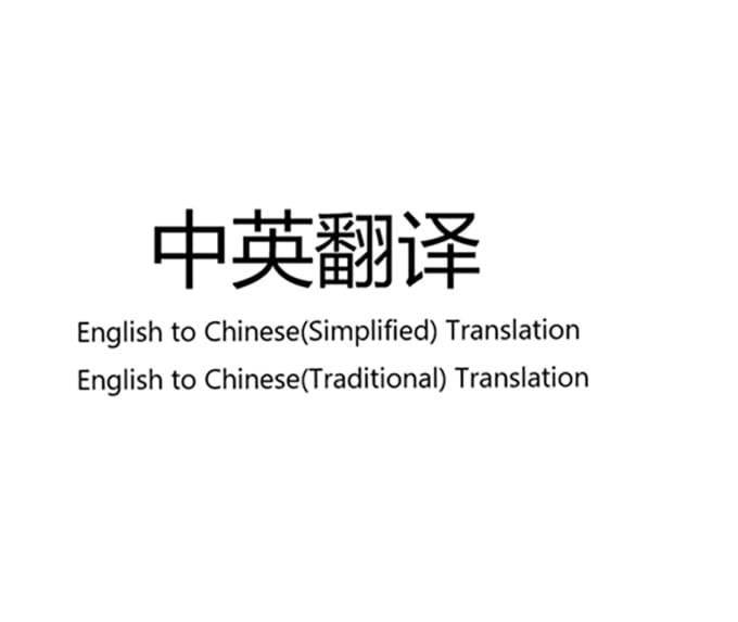 Translate english to chinese by Yan_shan01 Fiverr