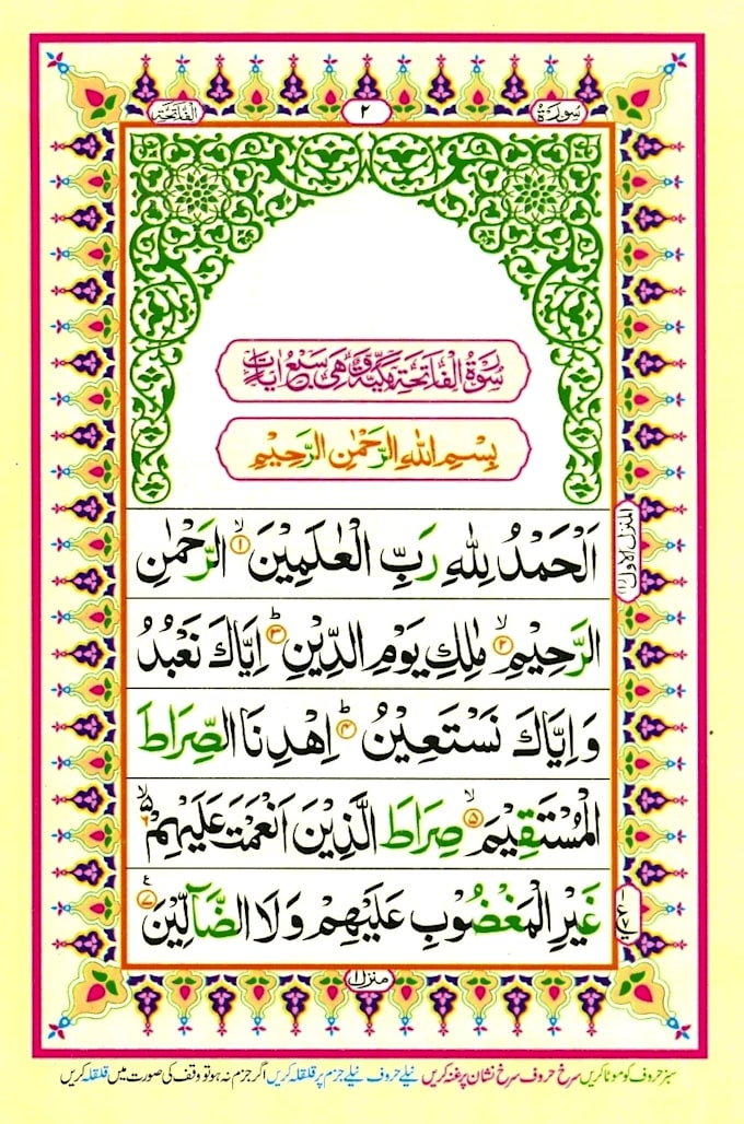 learn quran with proper tajweed rules