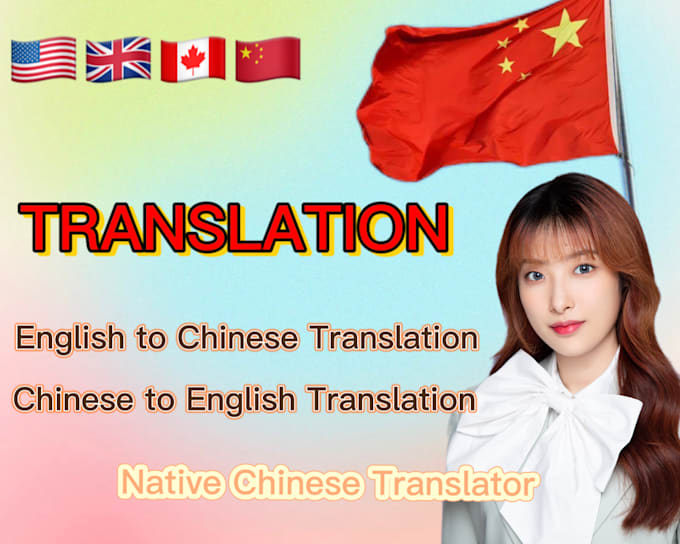 Provide english to chinese or chinese to english translation by