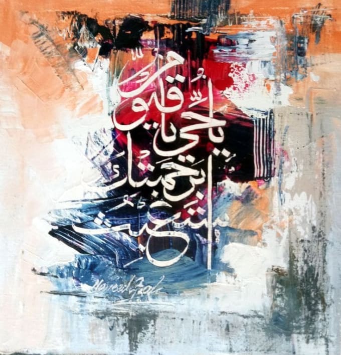 Do creative arabic calligraphy painting in acrylic medium on canvas by ...