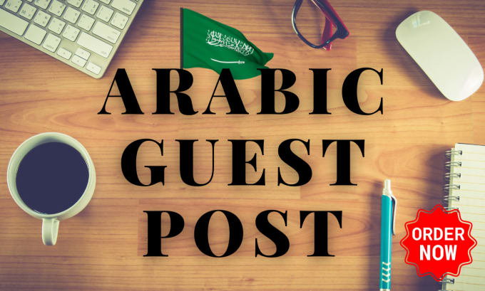post your guest post in a high traffic saudi arabic website