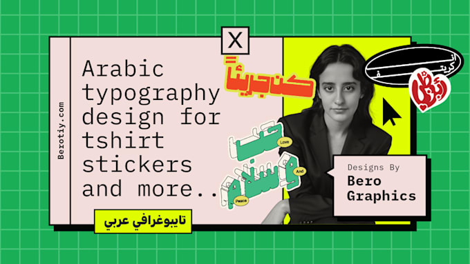 do arabic typography design for tshirt or stickers and more
