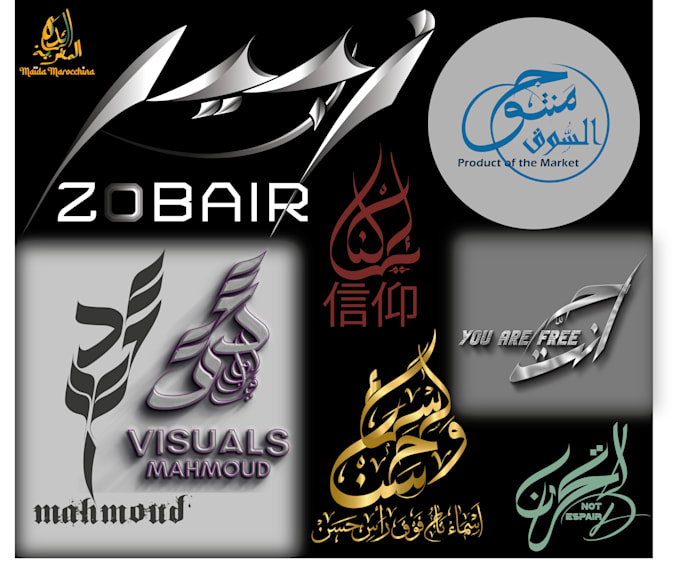 design a unique professional arabic calligraphy design with an artistic touch