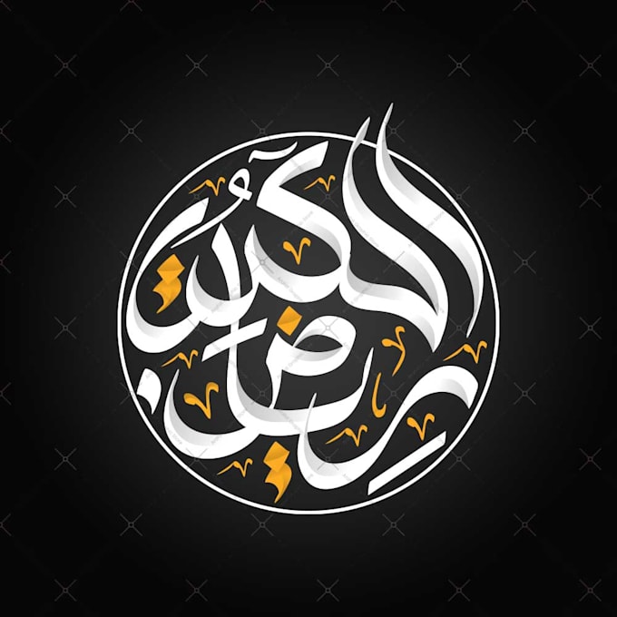 arabic calligraphy logo design