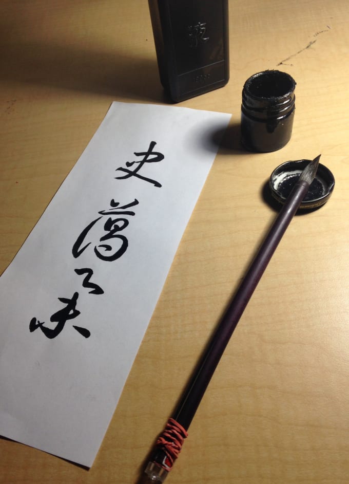 Use Chinese Calligraphy To Write Your Chinese Name By Gcorcaigh Fiverr