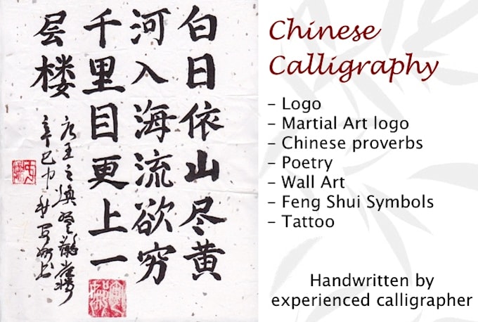 how to write art in chinese