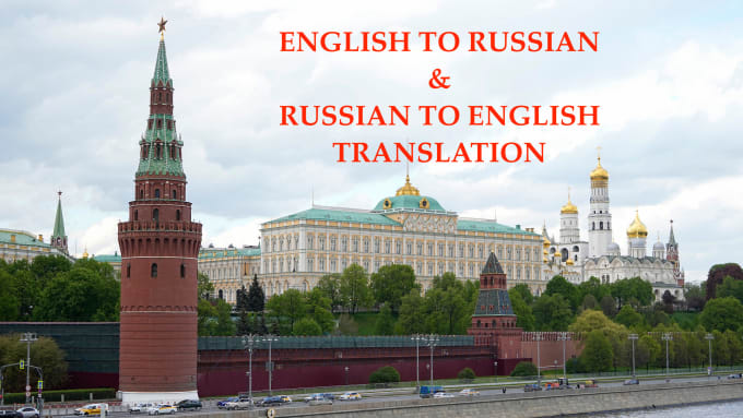 translate from russian into english